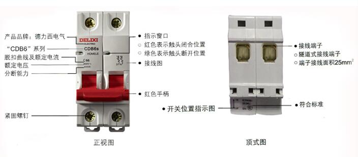 漏電保護(hù)器正視、頂式圖