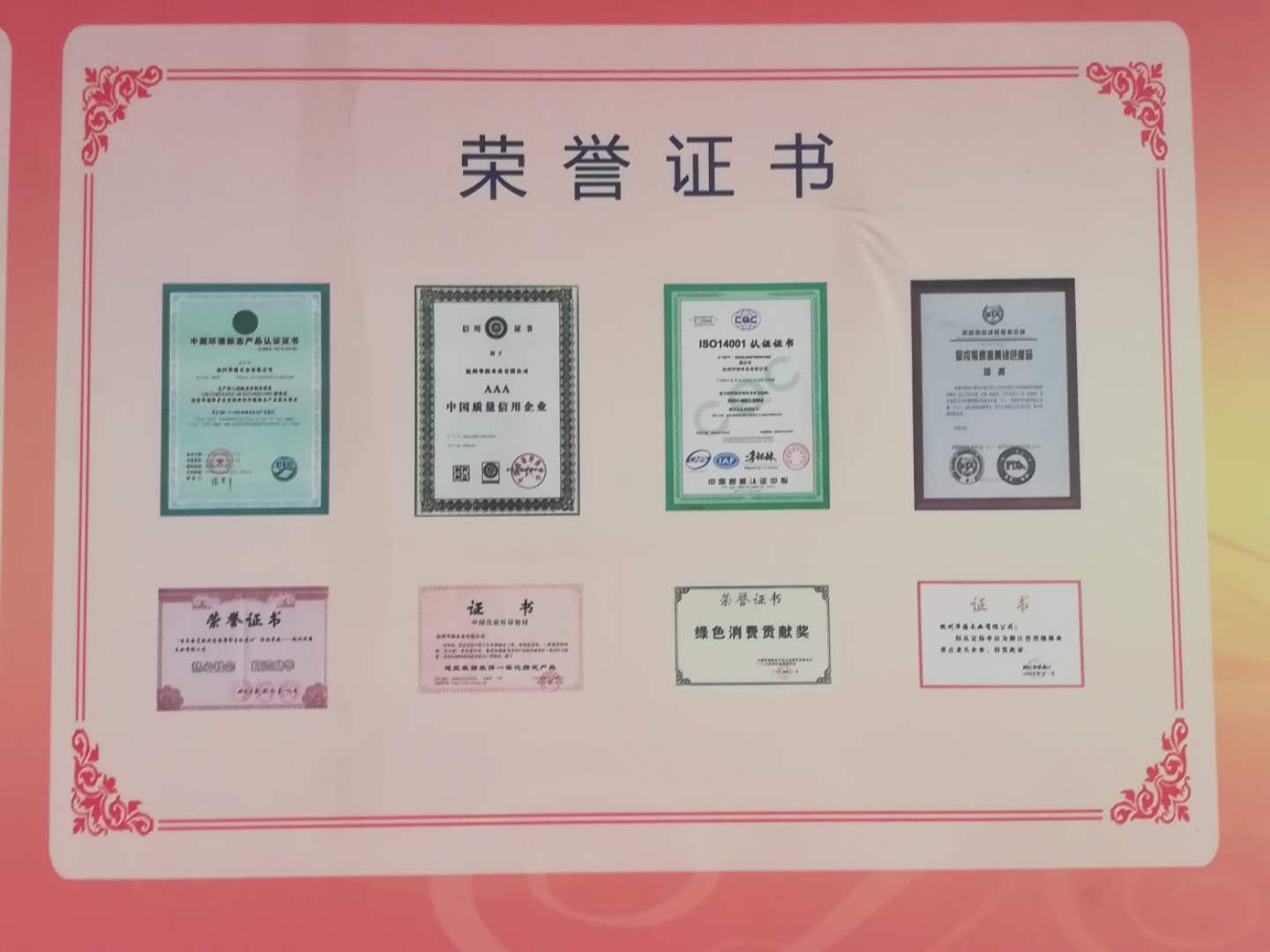 榮譽(yù)證書(shū)