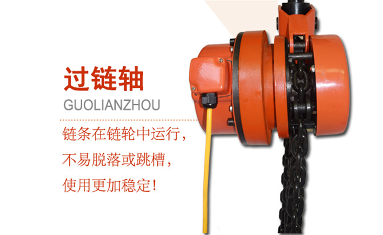DHP型系電動(dòng)葫蘆細(xì)節(jié)3