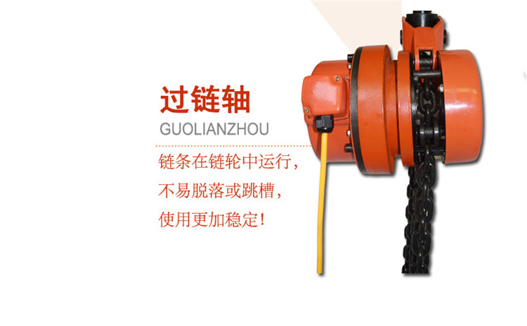 DHP型系電動(dòng)葫蘆細(xì)節(jié)1